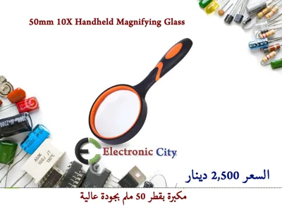 50mm 10X Handheld Magnifying Glass  BBB0015-001