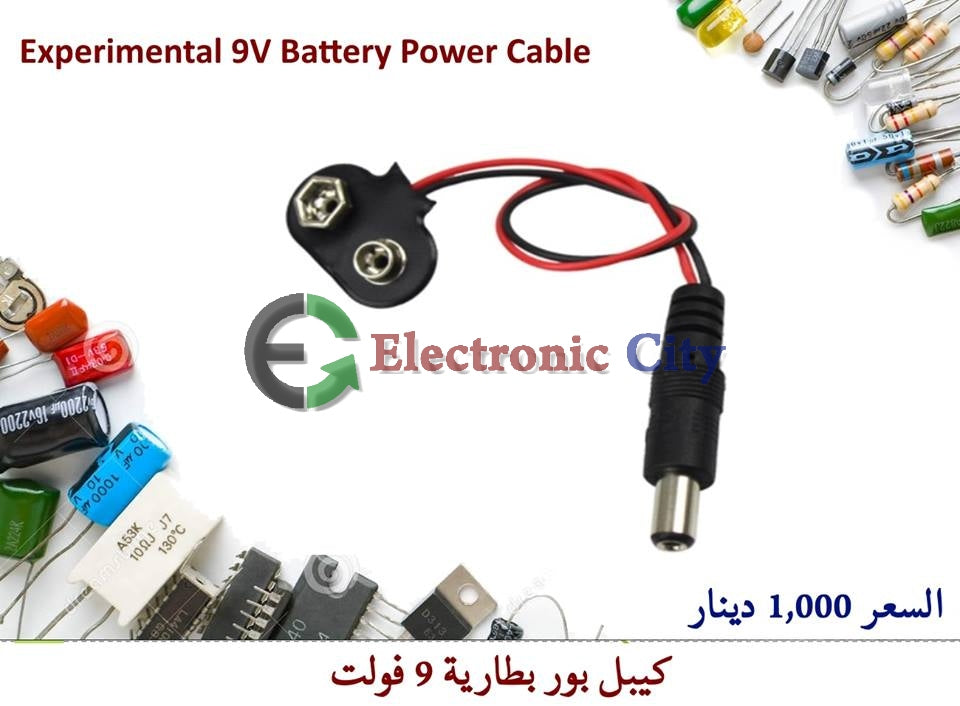 Terminal 9v battery holder power cable #C10 HX03E021
