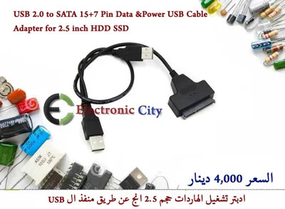 USB 2.0 to SATA 15+7 Pin Data &Power USB Cable Adapter for 2.5 inch HDD SSD #17 CDAA0002-016 or 090024