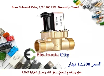 Brass Solenoid Valve, 0.5 inch  DC 12V Normally Closed   Y-JL0309A