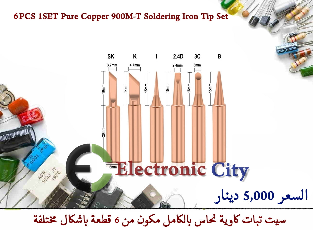 6PCS 1SET Copper 900M-T Soldering Iron Tip Set #C2 Y-JL0014A