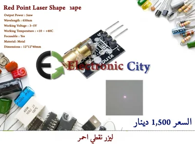 PCB Red Point Laser Shape #P1 010191