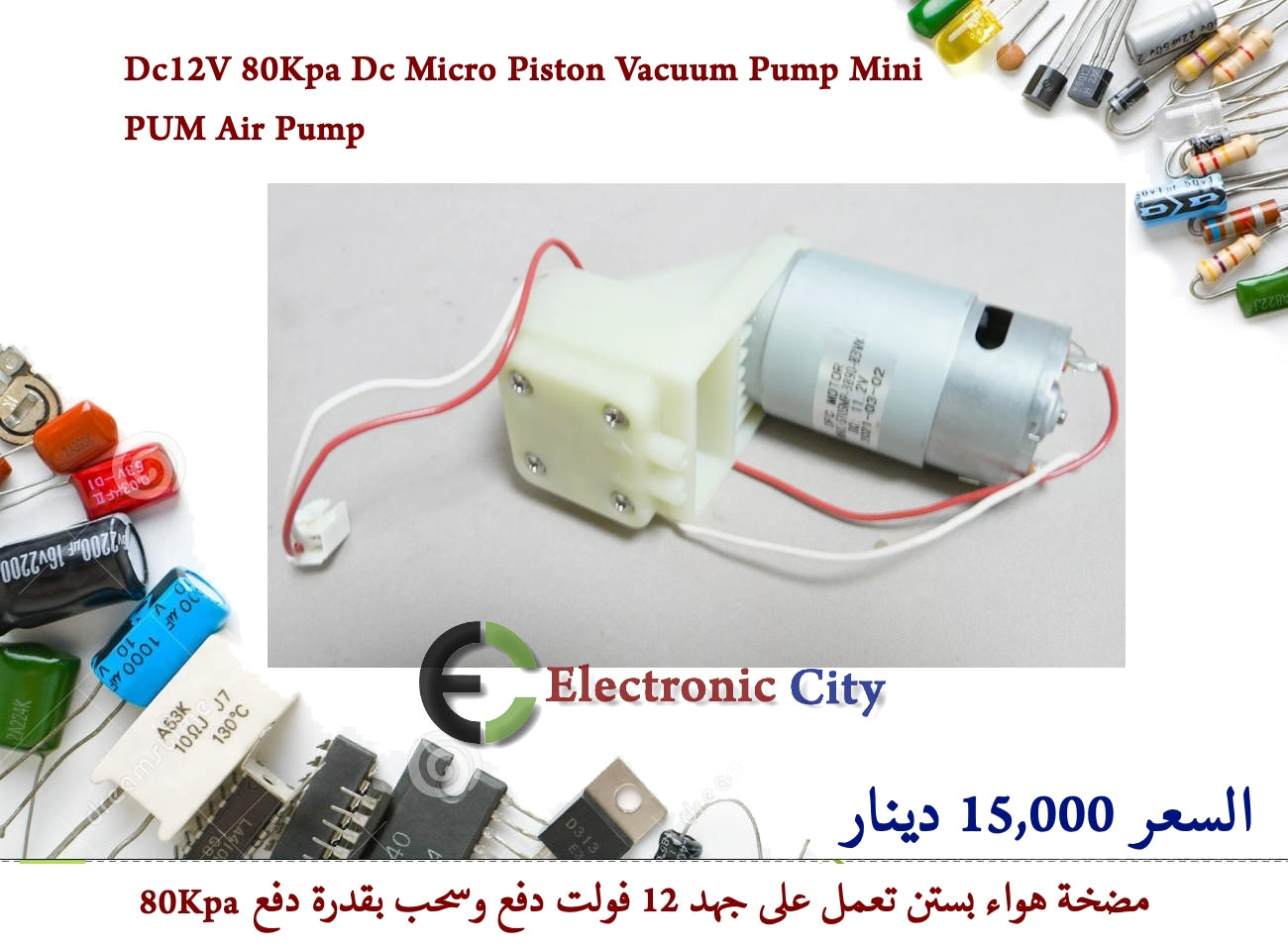 Dc12V 80Kpa Dc Micro Piston Vacuum Pump Mini PUM Air Pump  #T12  122278
