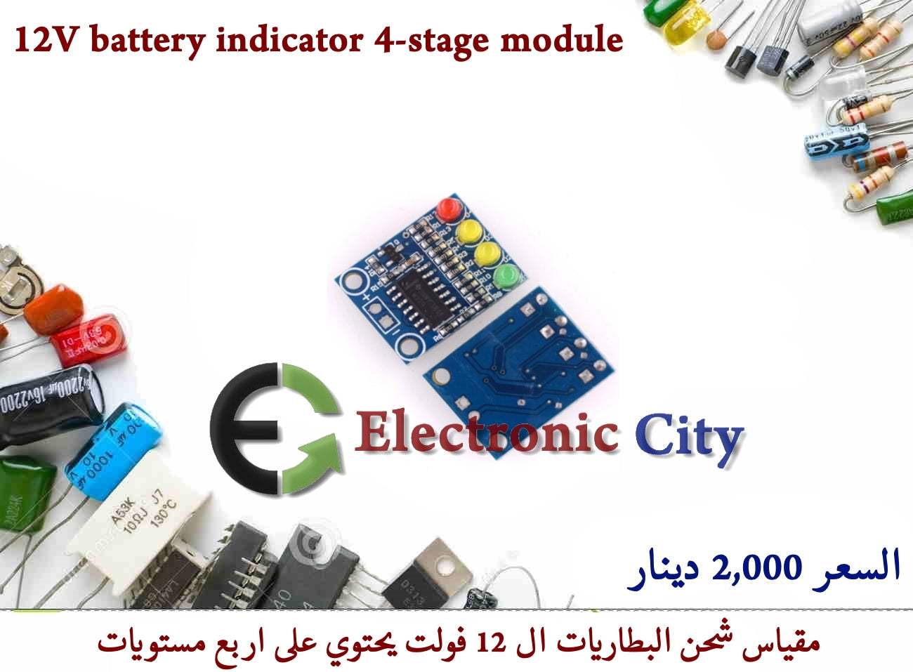 12V battery indicator 4-stage module  #F5 011195