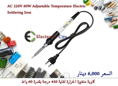 AC 220V 60W Adjustable Temperature Electric Soldering Iron #A1 050578W