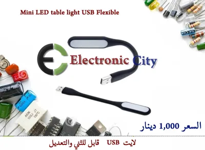Mini LED table light USB Flexible  #H12