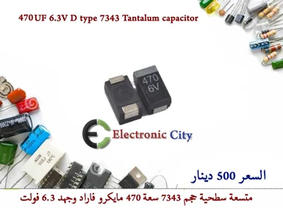 470UF 6.3V D type 7343 Tantalum capacitor  #K11