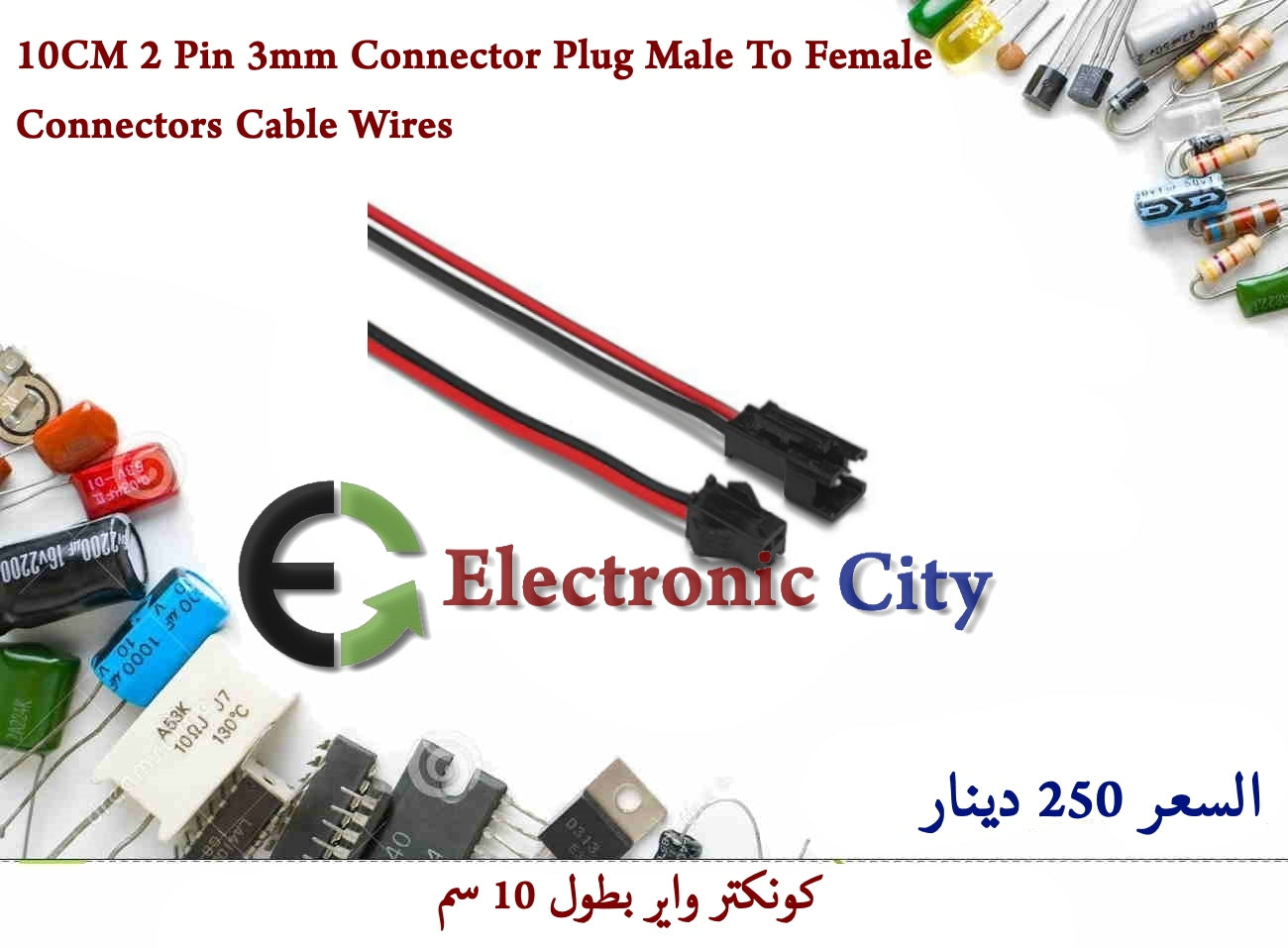 10CM 2 Pin 3mm Connector Plug Male To Female Connectors Cable Wires  #B10 X521675