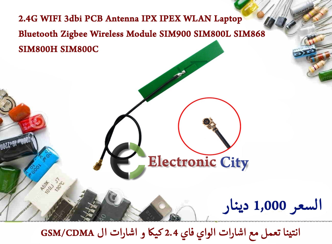 2.4G WIFI 3dbi PCB Antenna IPX IPEX WLAN Laptop Bluetooth Zigbee Wireless Module #S7 040020