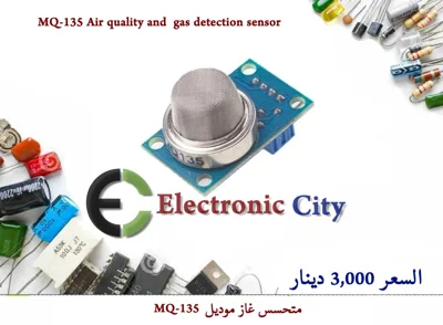 MQ-135 Air quality and hazardous gas detection sensor #II2 011254