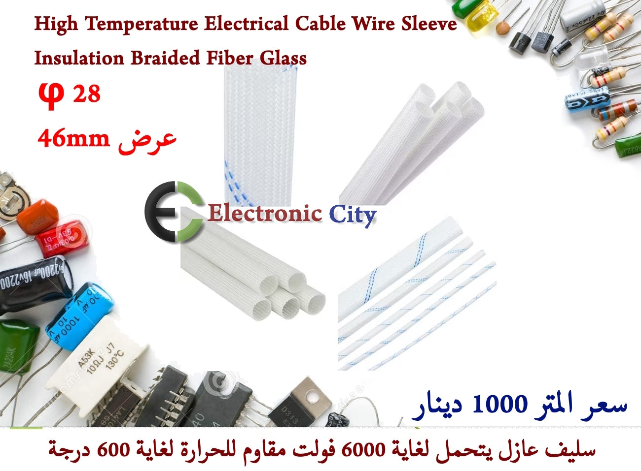 High Temperature Electrical Cable Wire Sleeve Insulation Braided Fiber Glass — صورة 15