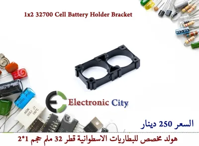1x2 32700 Cell Battery Holder Bracket