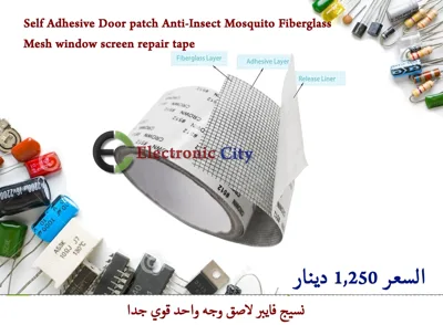 Self Adhesive Door patch Anti-Insect Mosquito Fiberglass Mesh window screen repair tape
