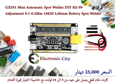 GX591 Portable Digital Spot Welder Machine 8-24V 6 Mos #R7 IDCD0006-002