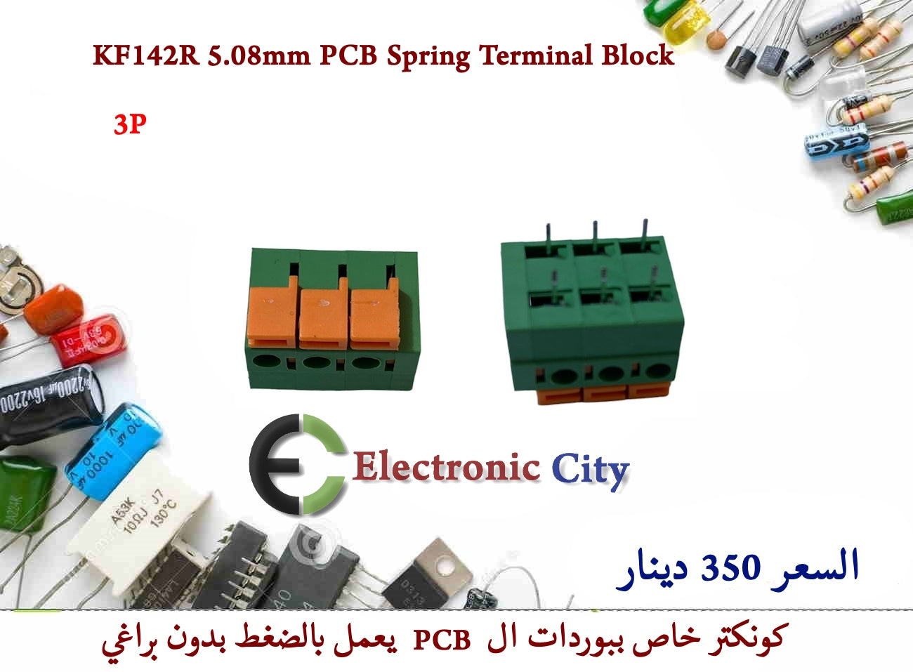 3P KF142R 5.08mm PCB Spring Terminal Block