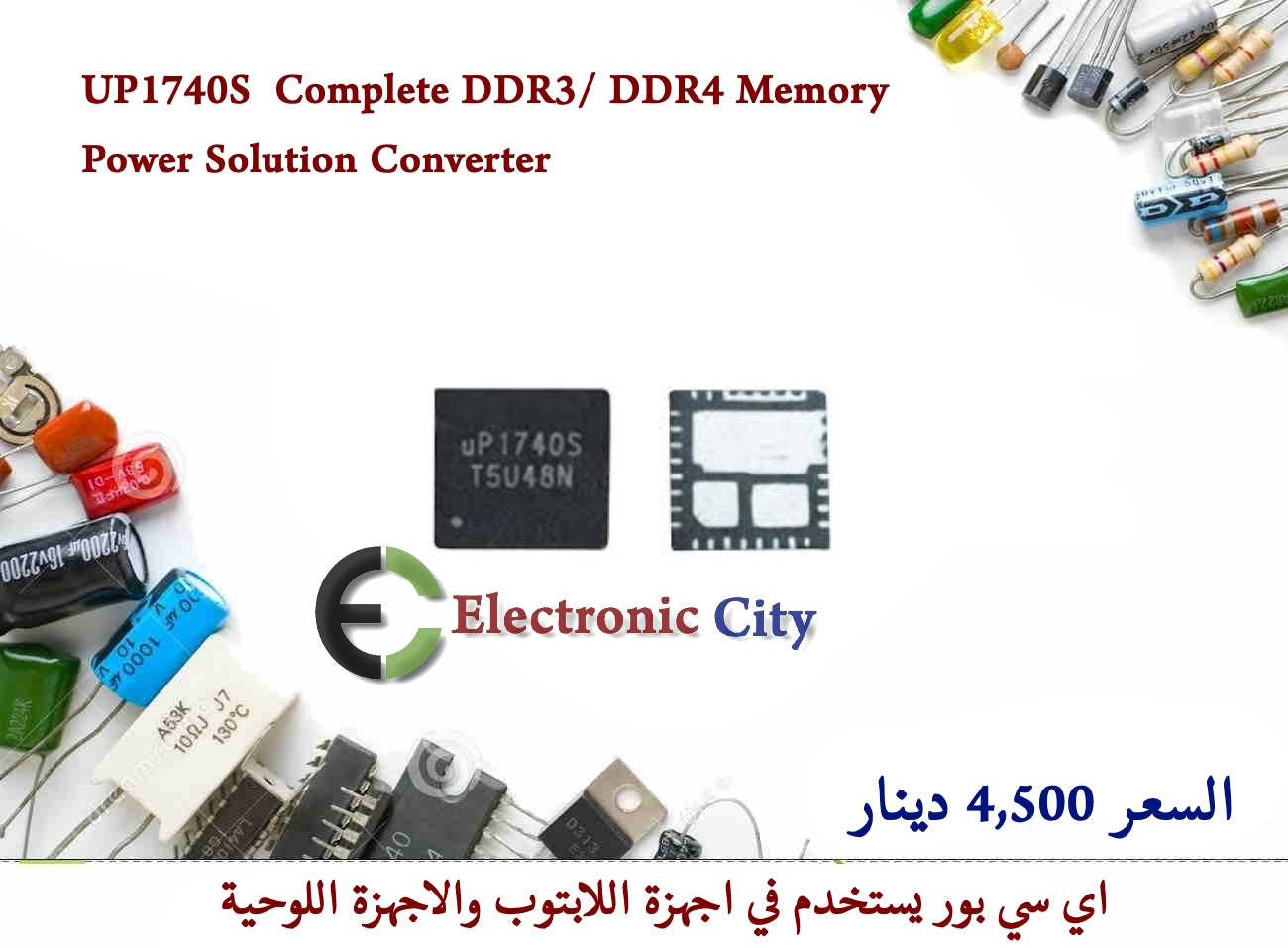 UP1740S Complete DDR3 - DDR4 Memory Power Solution Converter CDAA0054-020