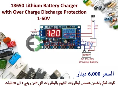 18650 Lithium Battery Charger #F4 012711