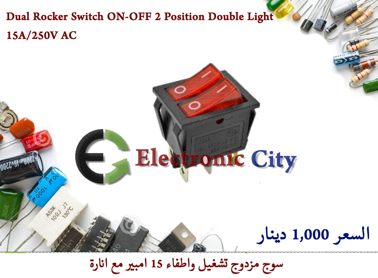 Dual Rocker Switch ON-OFF 2 Position Double Light 15A 250V AC  X52295