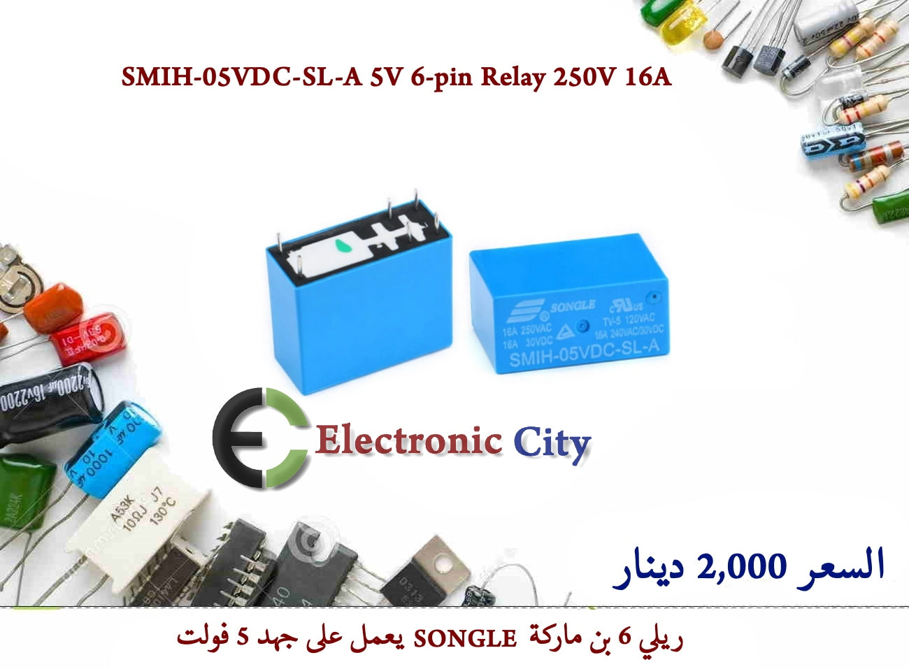 SMIH-05VDC-SL-A 5V 6-pin Relay 250V 16A