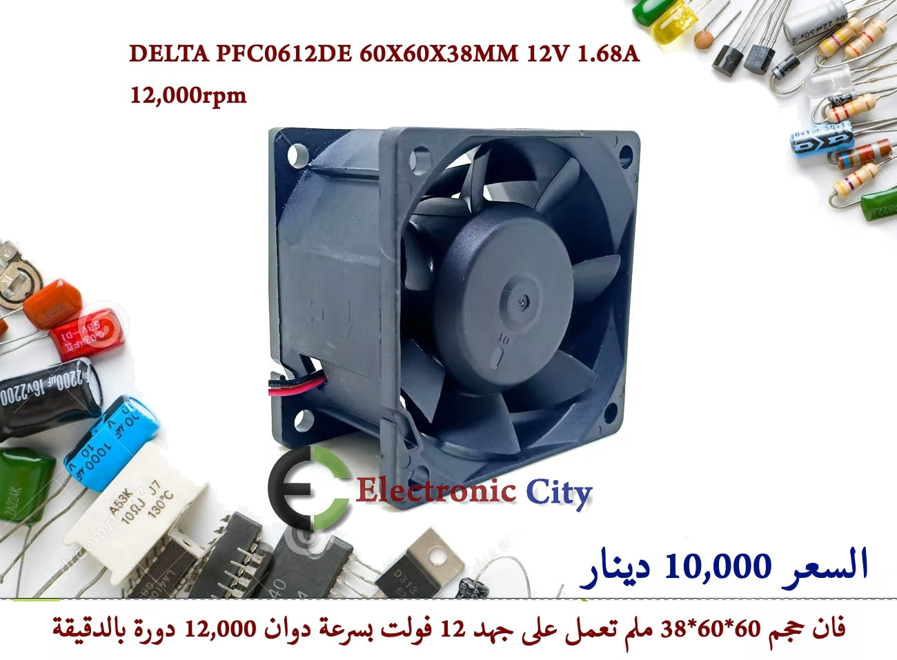 DELTA PFC0612DE 60X60X38MM 12V 1.68A 12000rpm 55848