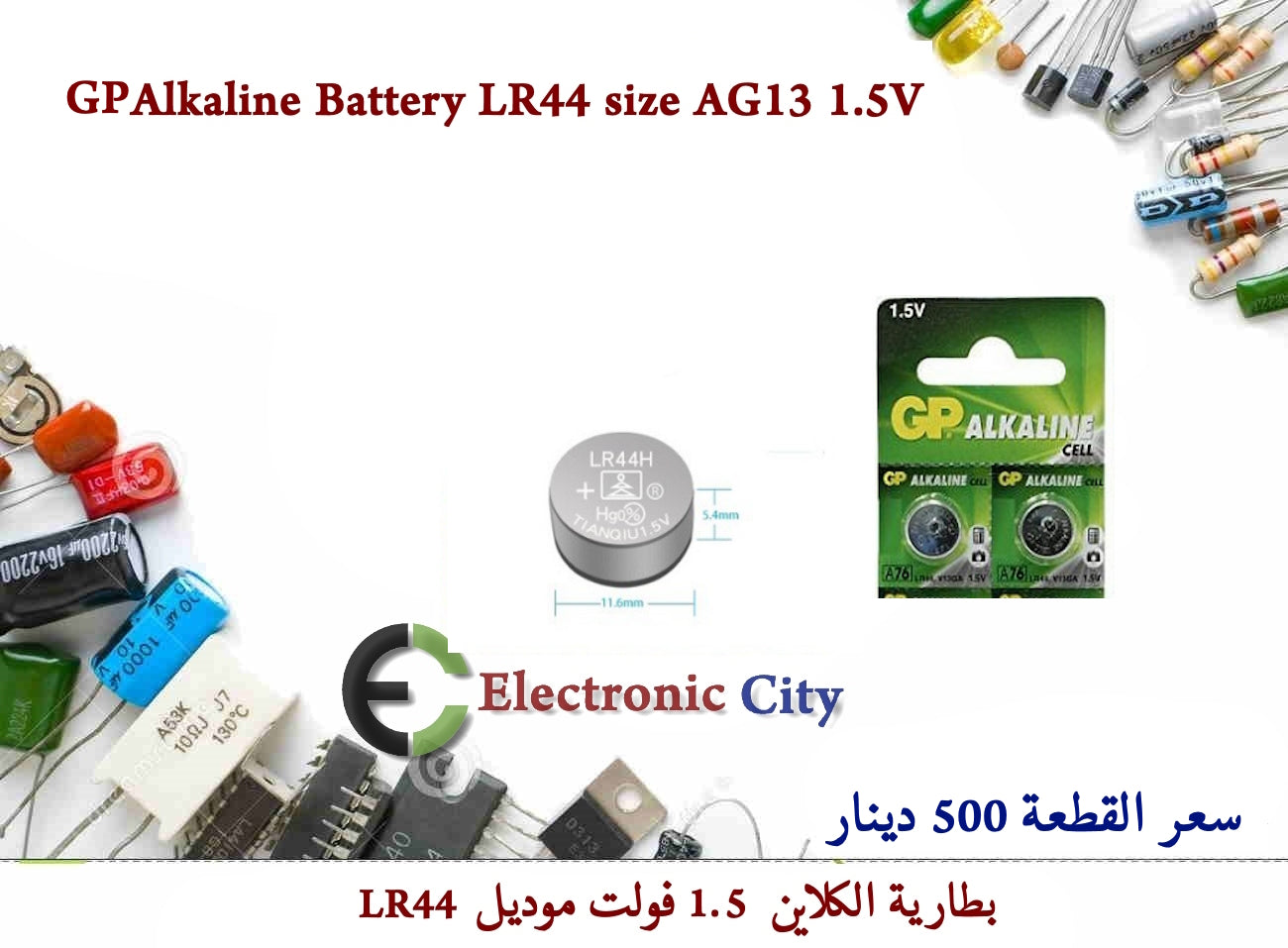 GP Alkaline Battery LR44 size AG13 1.5V