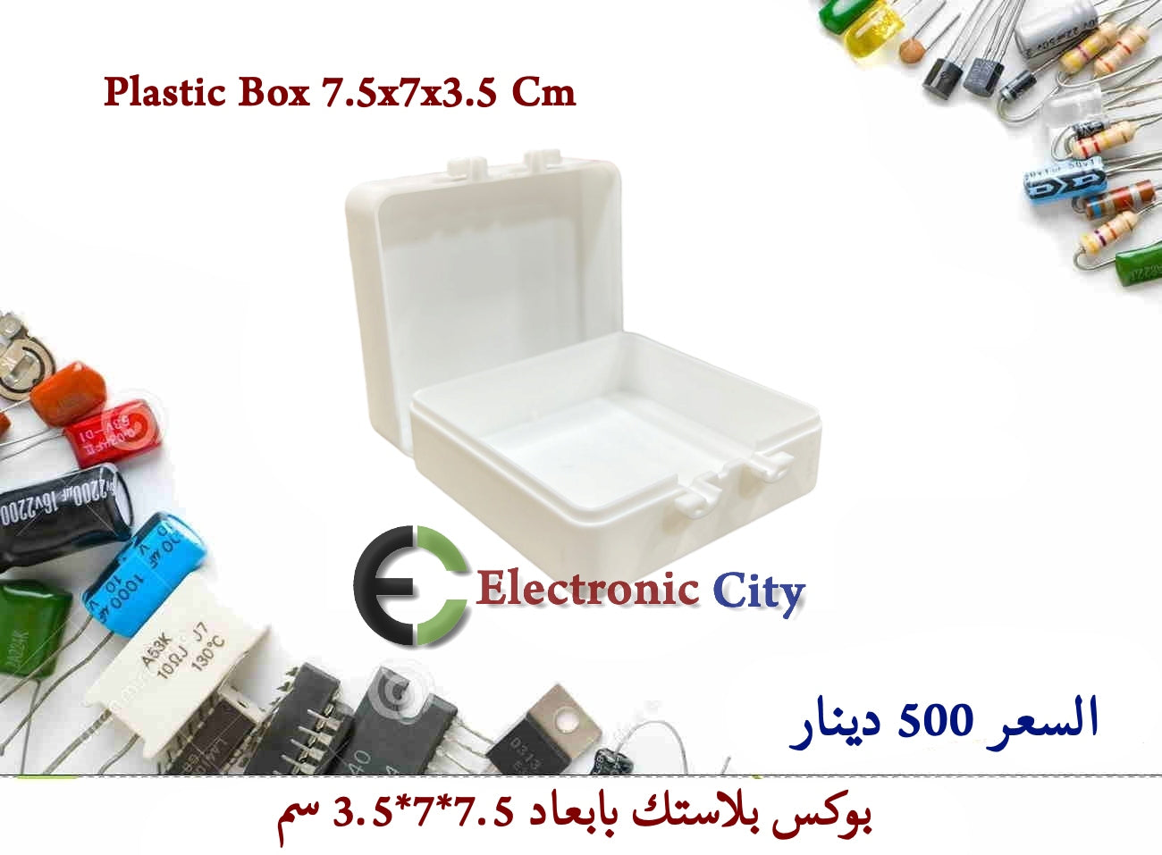 Plastic Box 7.5x7x3.5 Cm — صورة 2