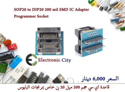 SOP20 to DIP20 200 mil SMD IC Adapter Programmer Socket #k4 012760