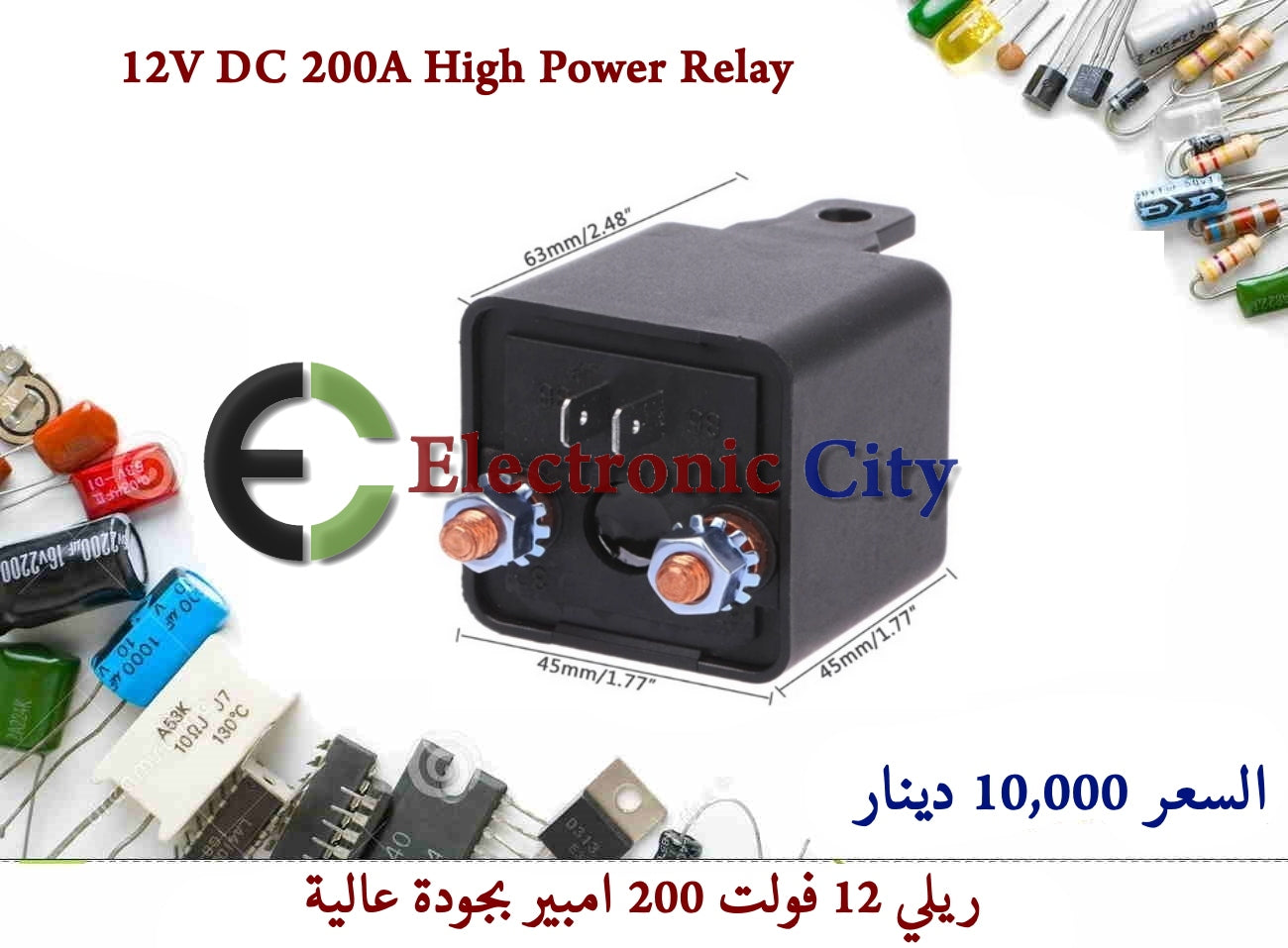 12V DC 200A High Power Relay  JCEC0001-002 — صورة 2