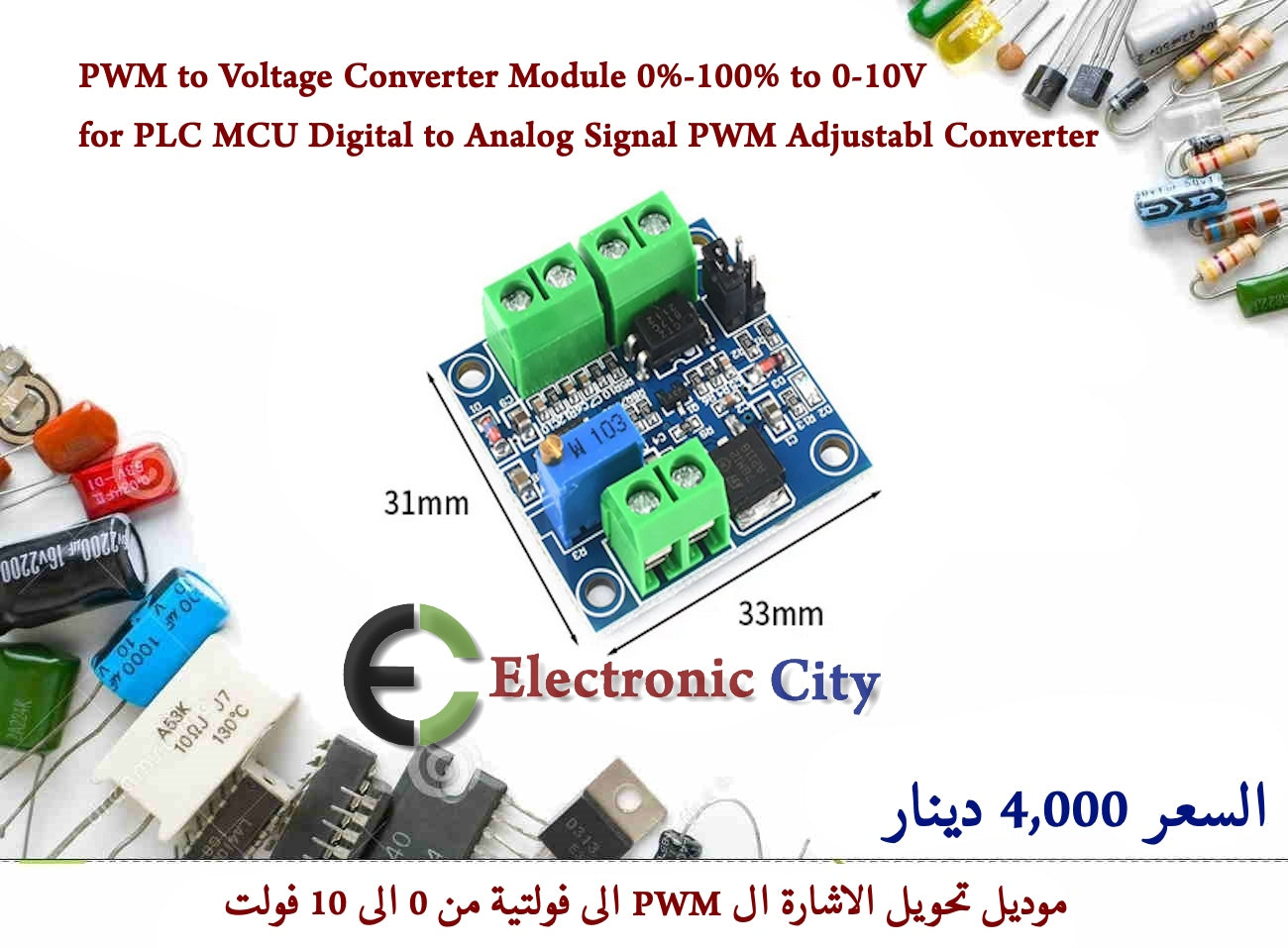 PWM to Voltage Converter Module 0%-100% to 0-10V for PLC MCU Digital to Analog Signal PWM Adjustabl Converter  #K3 12249