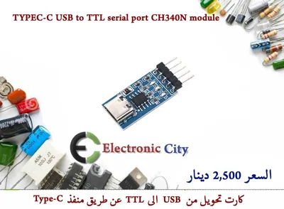 TYPEC-C USB to TTL serial port CH340N module #U12 12269 or 12241