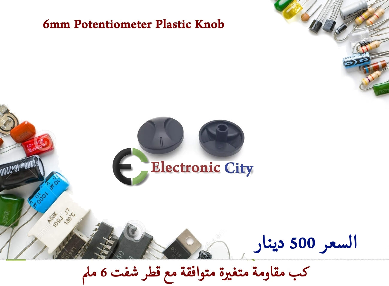 6mm Potentiometer Plastic Knob #W10 012649