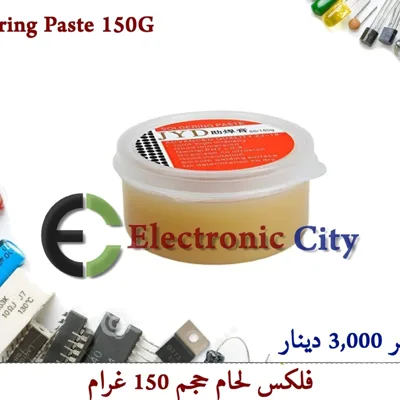 Soldering Paste 150G