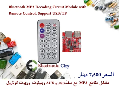 Bluetooth MP3 Decoding Circuit Module with Remote Control, Support USB-TF  #L1 012067