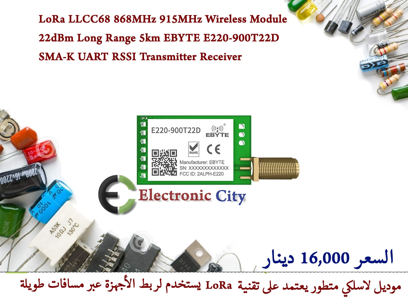 LoRa LLCC68 868MHz 915MHz Wireless Module 22dBm Long Range 5km EBYTE E220-900T22D SMA-K UART RSSI Transmitter Receiver #Q9 012796