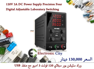 120V 3A DC Power Supply Precision Four Digital Adjustable Laboratory Switching SPS1203
