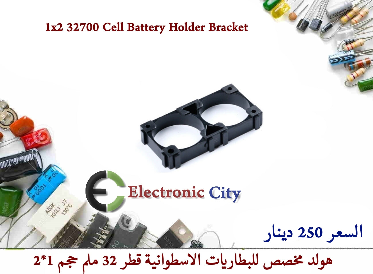 1x2 32700 Cell Battery Holder Bracket