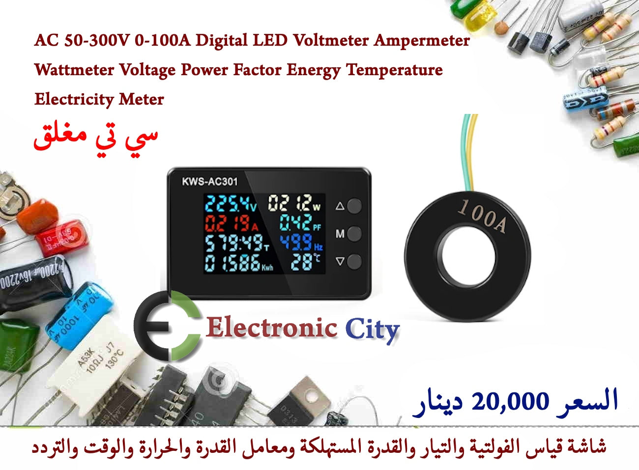 AC 50-300V 0-100A Digital LED Voltmeter Ampermeter Wattmeter Voltage Power Factor Energy Temperature Electricity Meter   100A-Toroidal CT  #GG1226222 R3D1B2