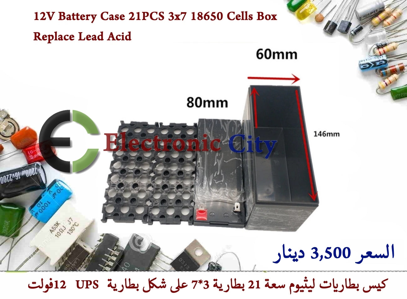 12V Battery Case 21PCS 3x7 18650 Cells Box Replace Lead Acid — صورة 2