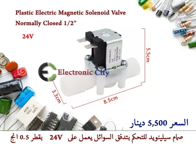 Plastic Electric Magnetic Solenoid Valve 80mm   Normally Closed 0.5 inch 24V #X7 GDC0004-002