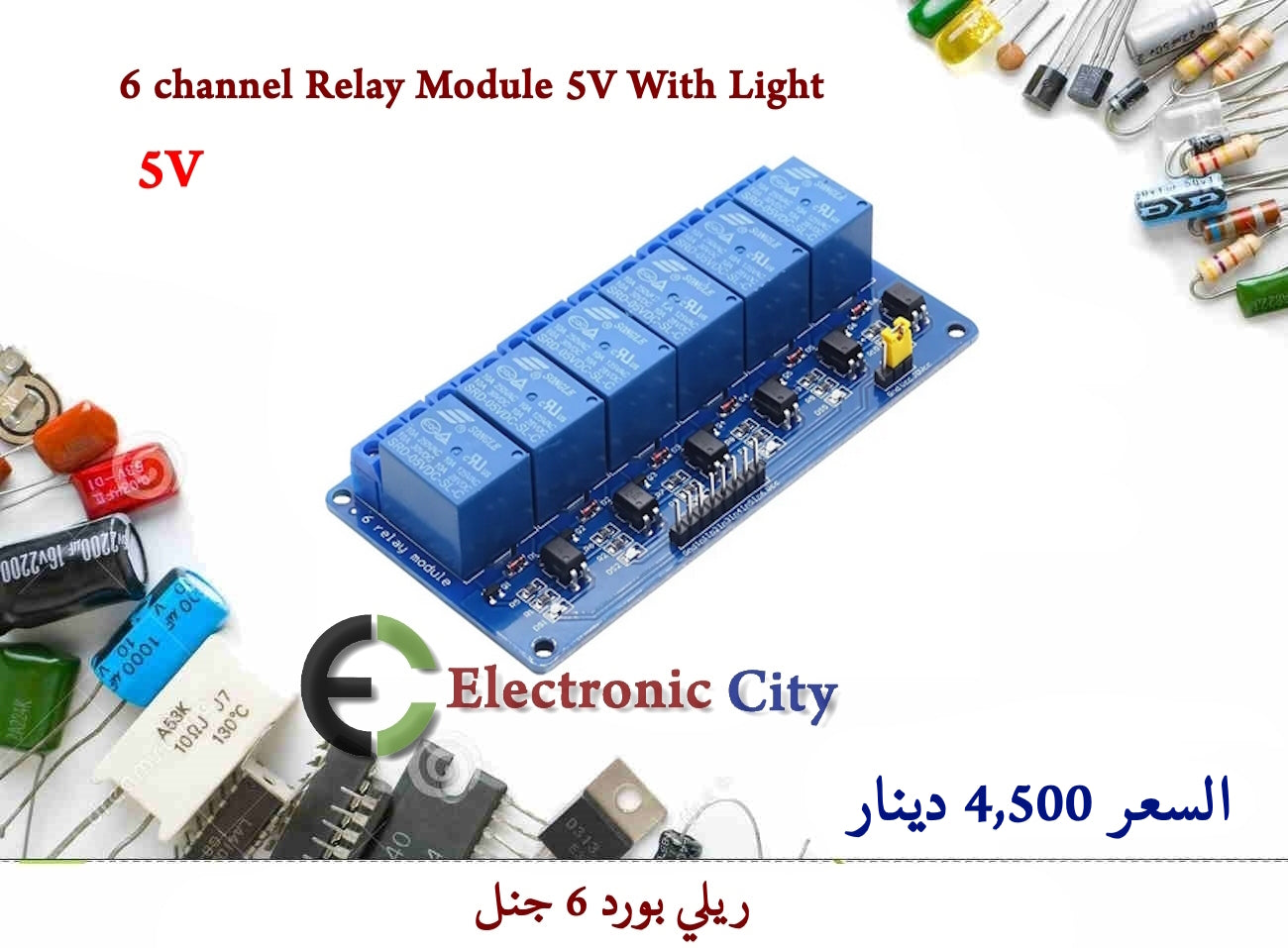 6 channel Relay Module 5V With Light #M2 GXEA0381-001