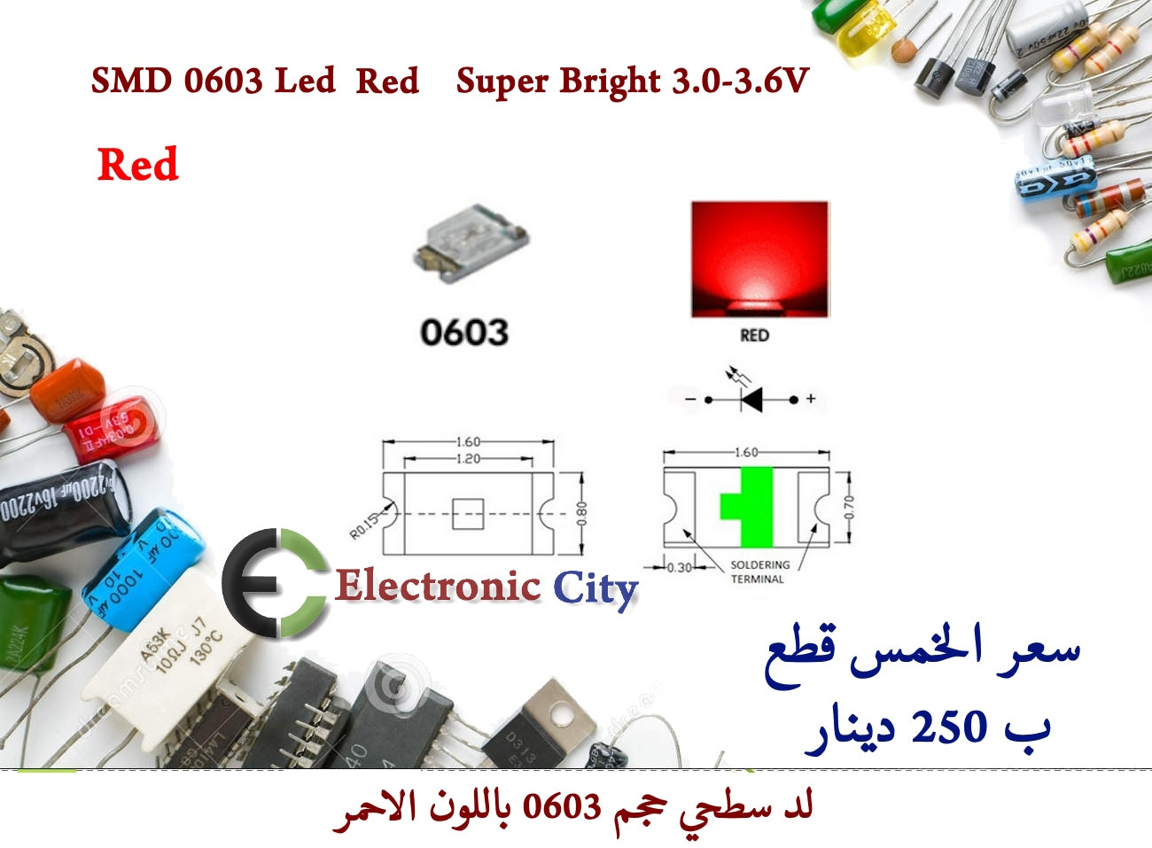 SMD 0603 Led Super Bright 3.0-3.6V   (5pcs/lot) — صورة 2