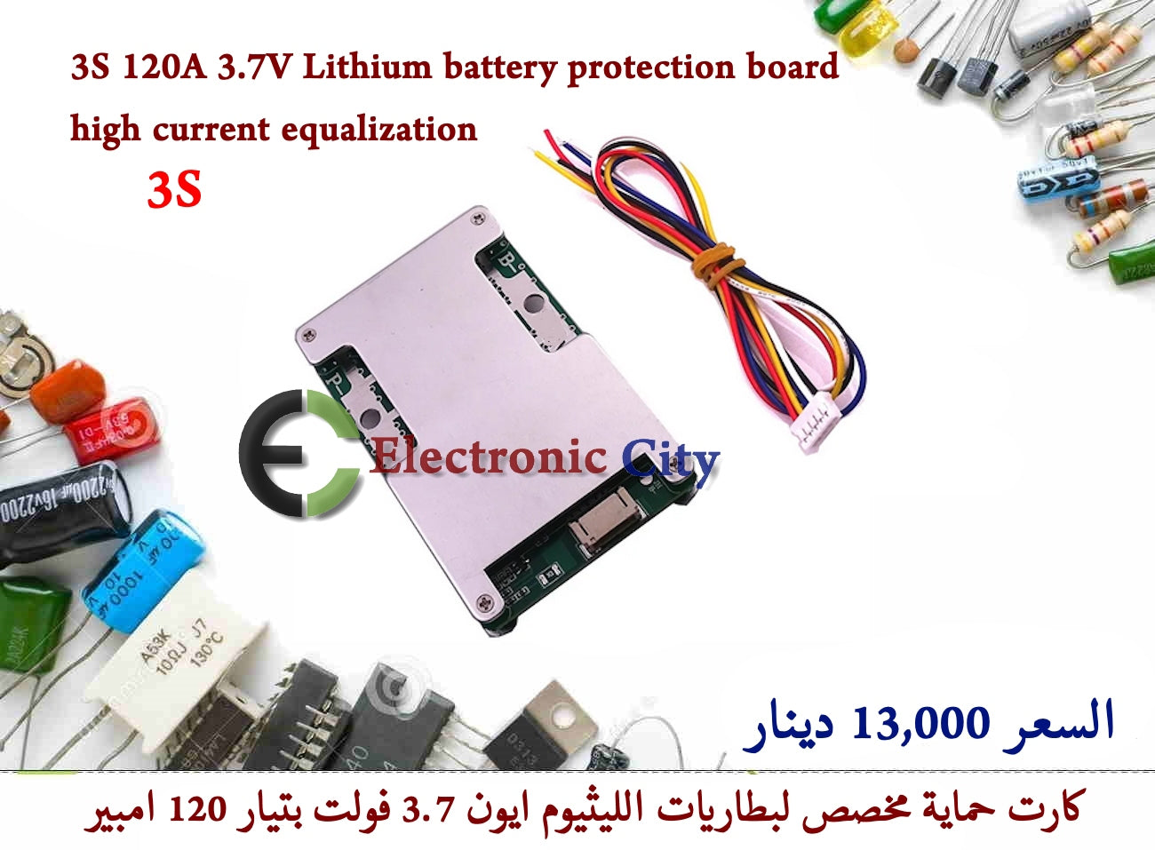3S 120A 3.7V Lithium battery protection board high current equalization. #V6 1226158