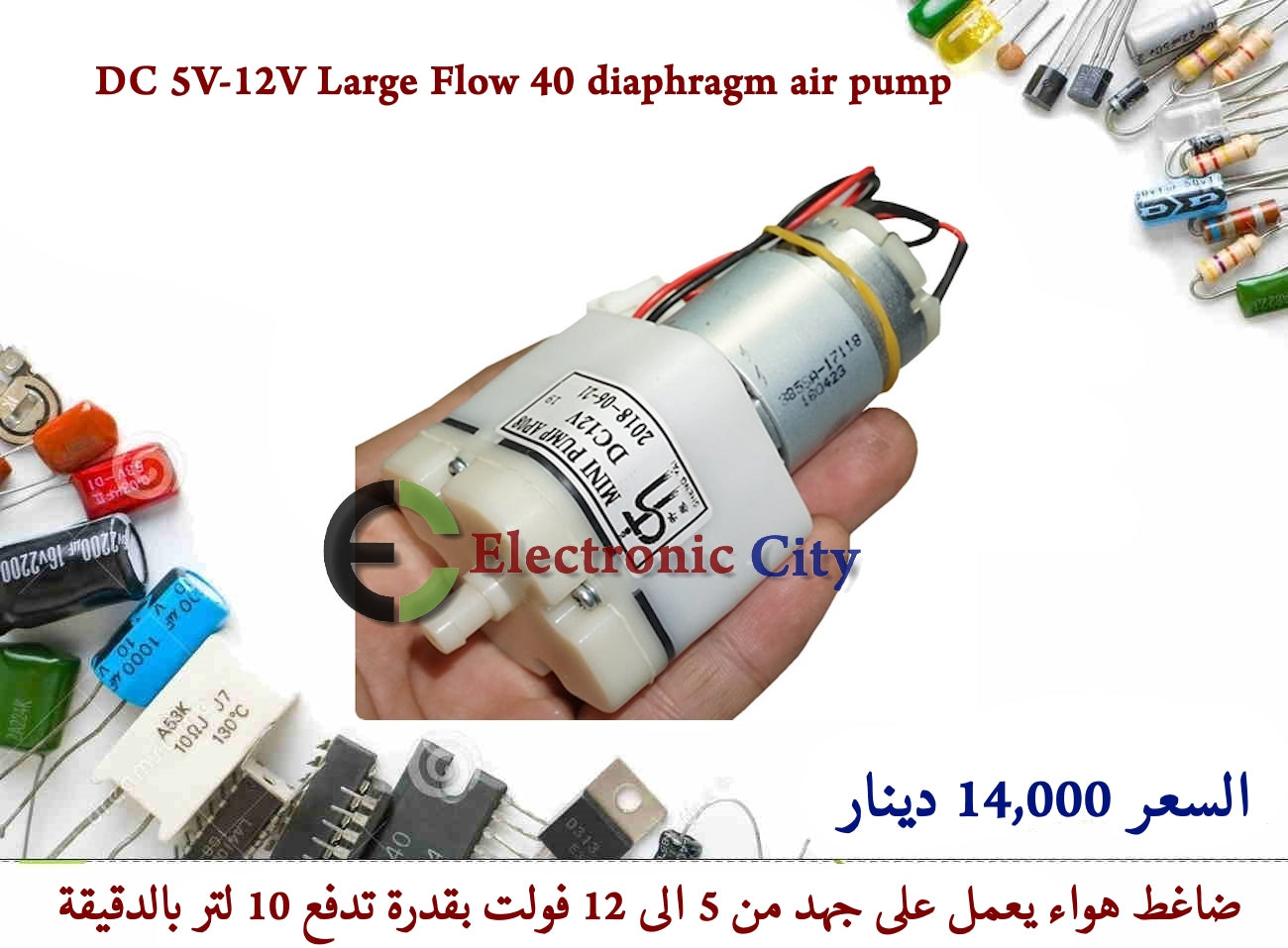 DC 5V-12V Large Flow 40 diaphragm air pump #X2 GXRA01256-001