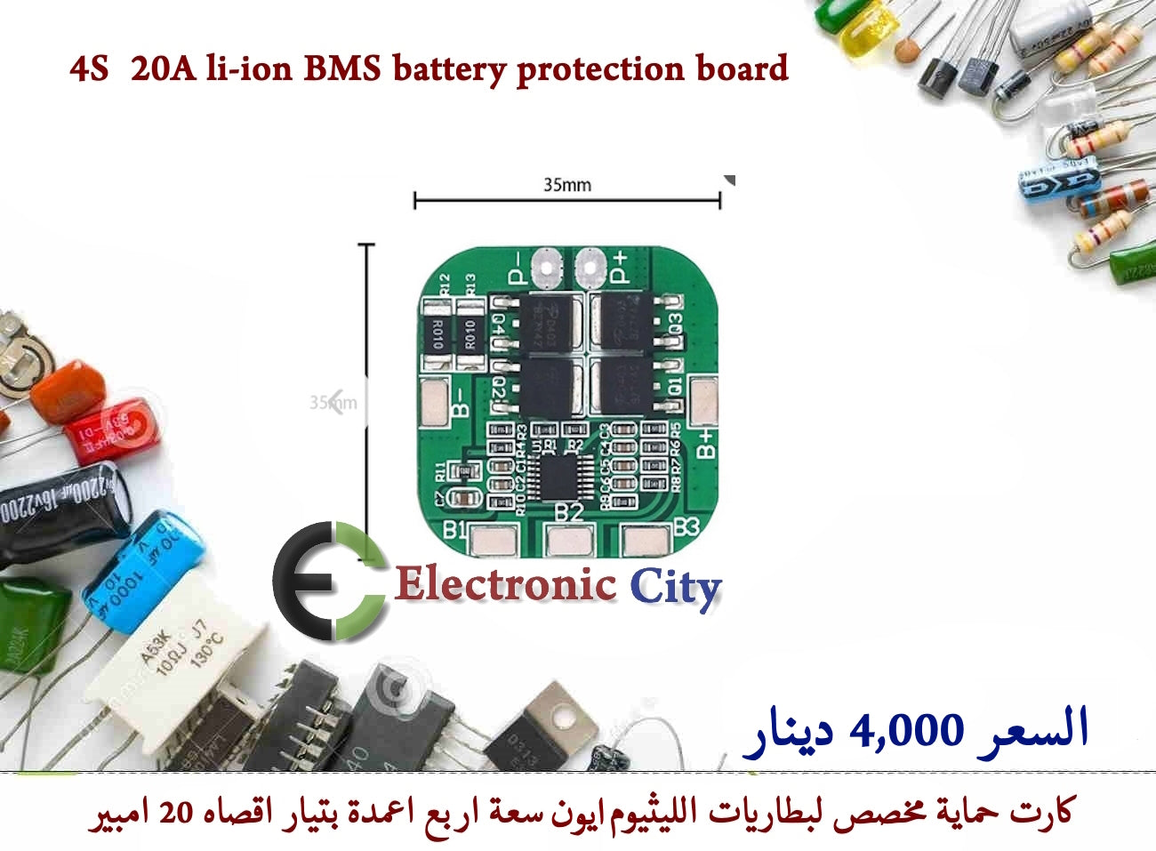4S 20A li-ion BMS battery protection board #F10 012790