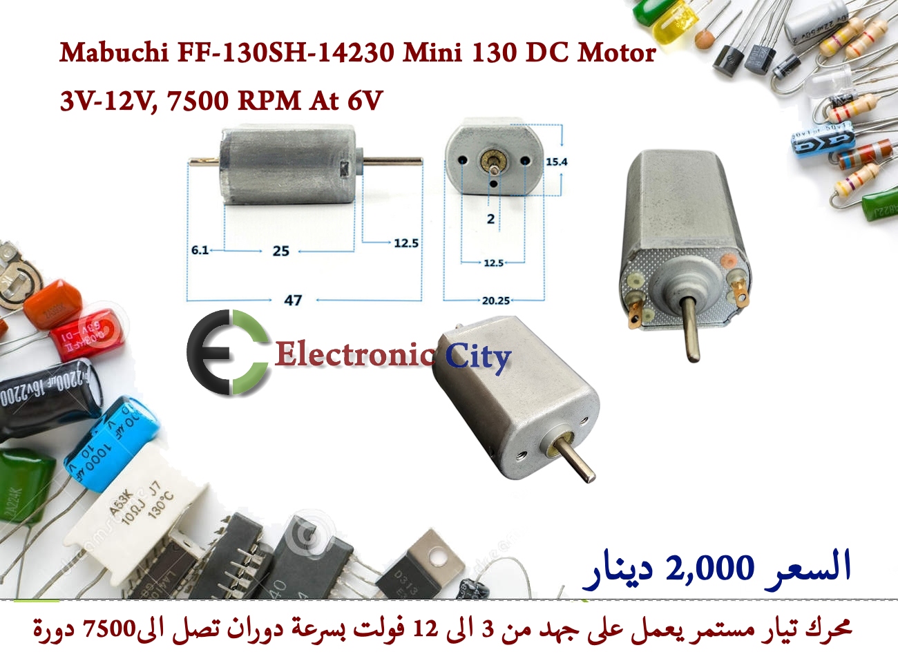 Mabuchi FF-130SH-14230 Mini 130 DC Motor – 3V-12V, 7500 RPM At 6V#  T 12  5328899