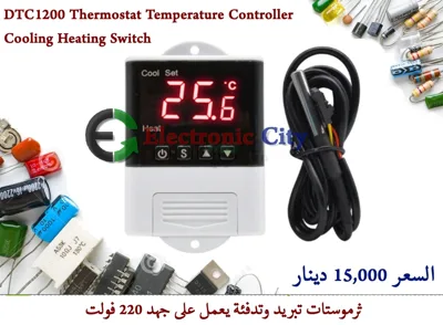 DTC1200 Thermostat Temperature Controller Cooling Heating Switch  #Y5 XA0008