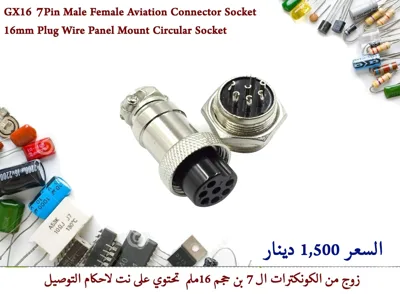 GX16  7Pin Male Female Aviation Connector Socket 16mm Plug Wire Panel Mount Circular Socket