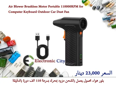 Air Blower Brushless Motor Portable 110000RPM for Computer Keyboard Outdoor Car Dust Fan #EE