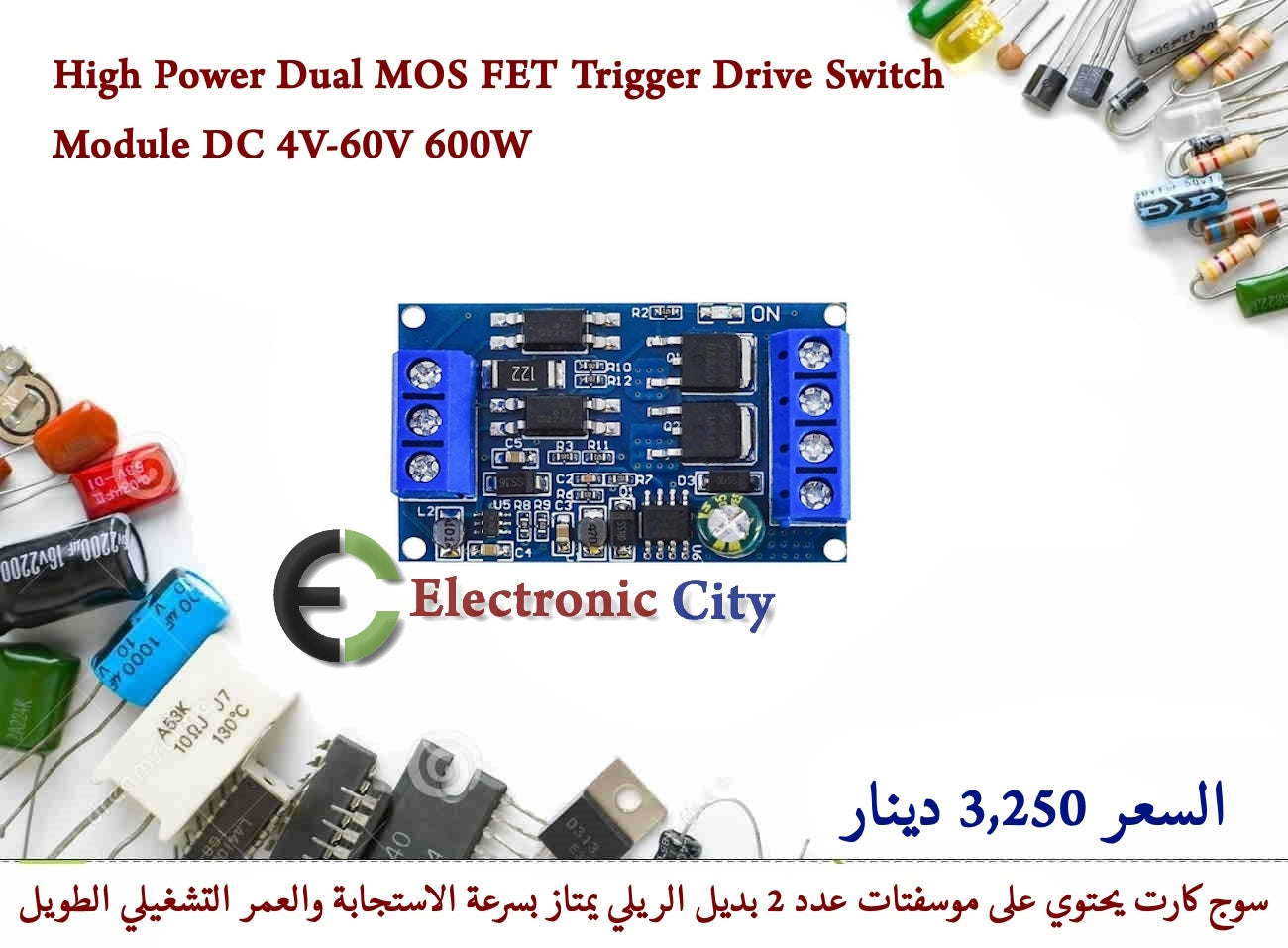 High Power Dual MOS FET Trigger Drive Switch Module DC 4V-60V 600W #M1 1226246