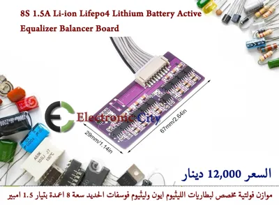 8S 1.5A Li-ion Lifepo4 Lithium Battery Active Equalizer Balancer Board   #V6  GXHA0215-006